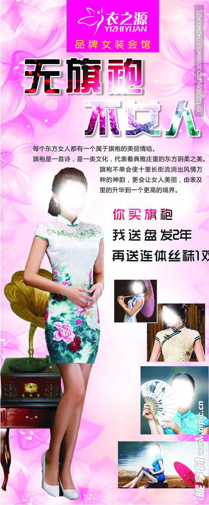 衣之源