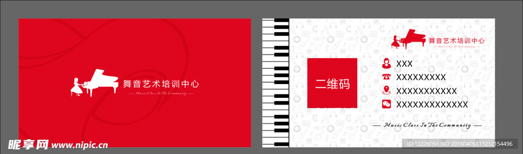 舞音艺术