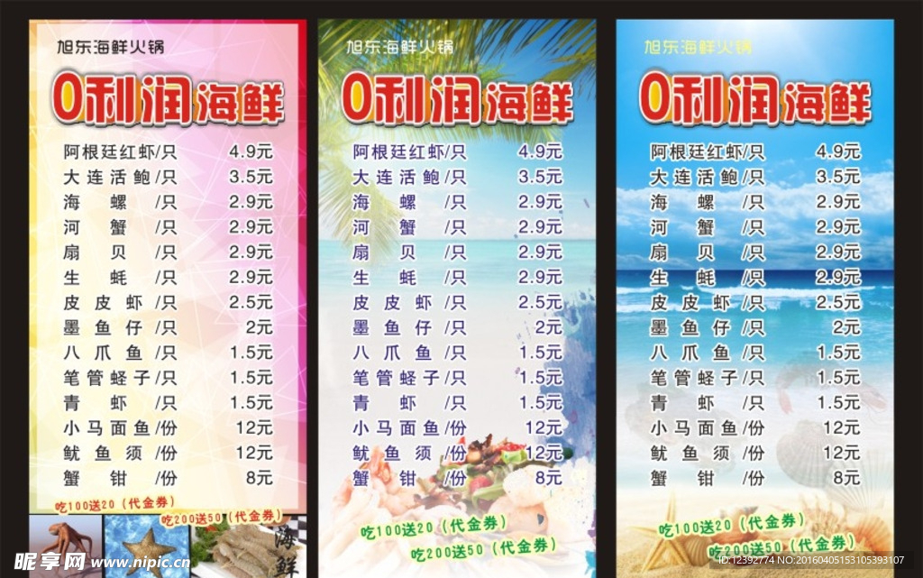 火锅点菜单