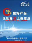 公司宣传海报