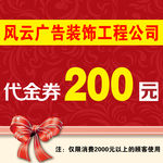 代金券