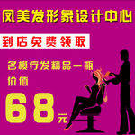 理发店礼品券