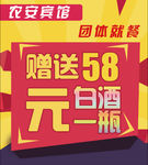 宾馆赠送券