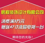 装饰公司礼券