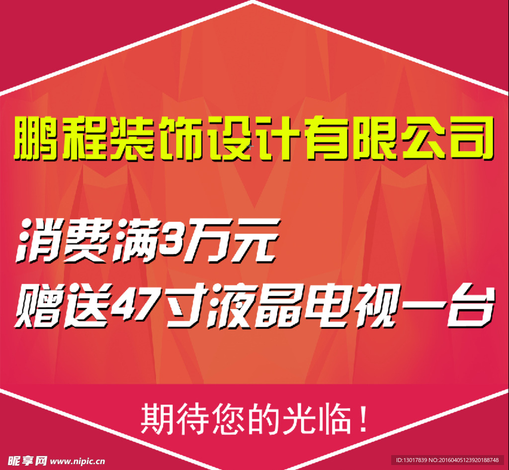 装饰公司礼券