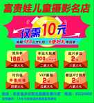 儿童摄影店