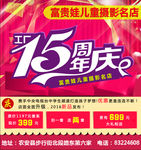 儿童摄影店