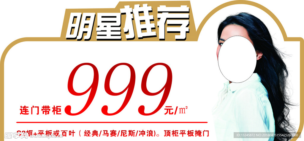 明星推荐