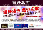 庆典