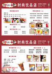 饮品店点单