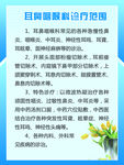 门诊简介