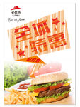 汉堡包
