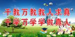 蓝天白云小学生