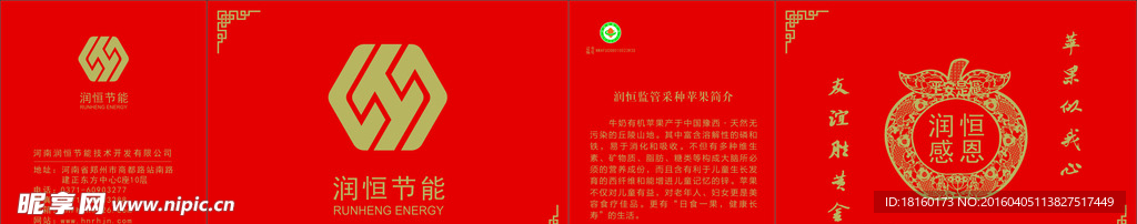 包装箱