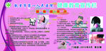 医院宣传栏