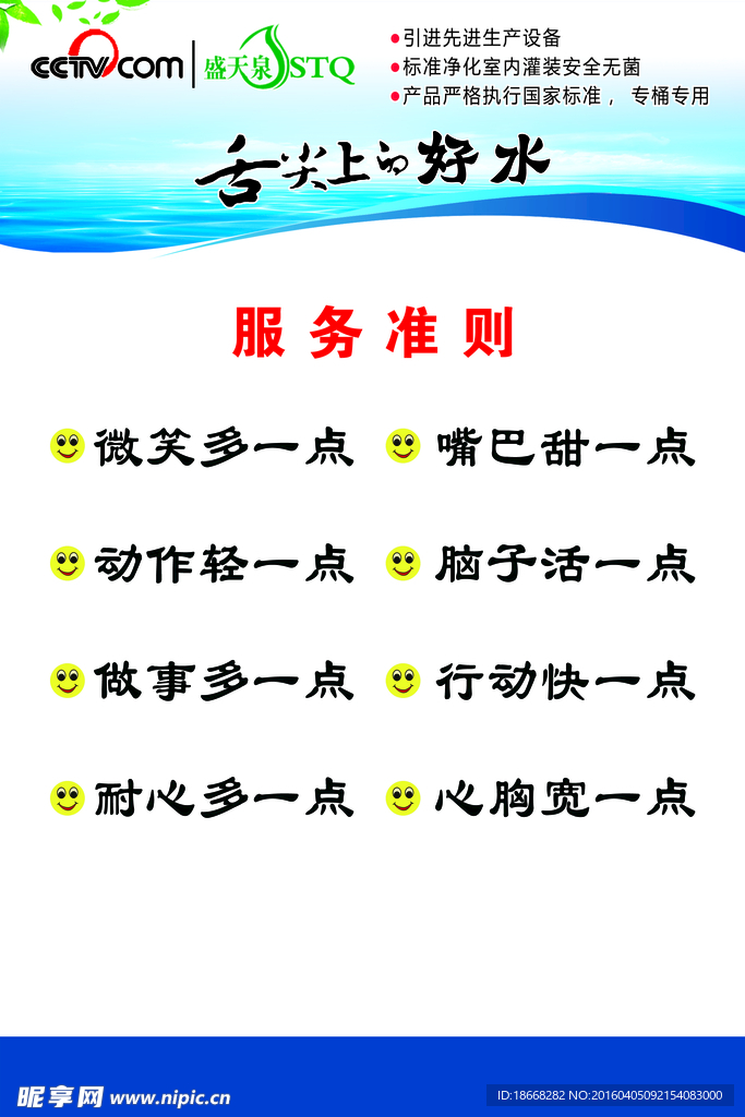 盛天泉分层图