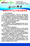 盛天泉展板分层图