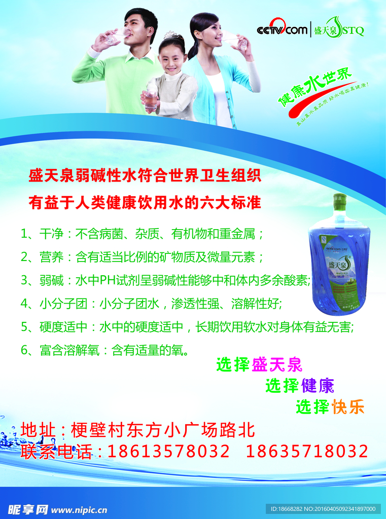 盛天泉彩页分层图