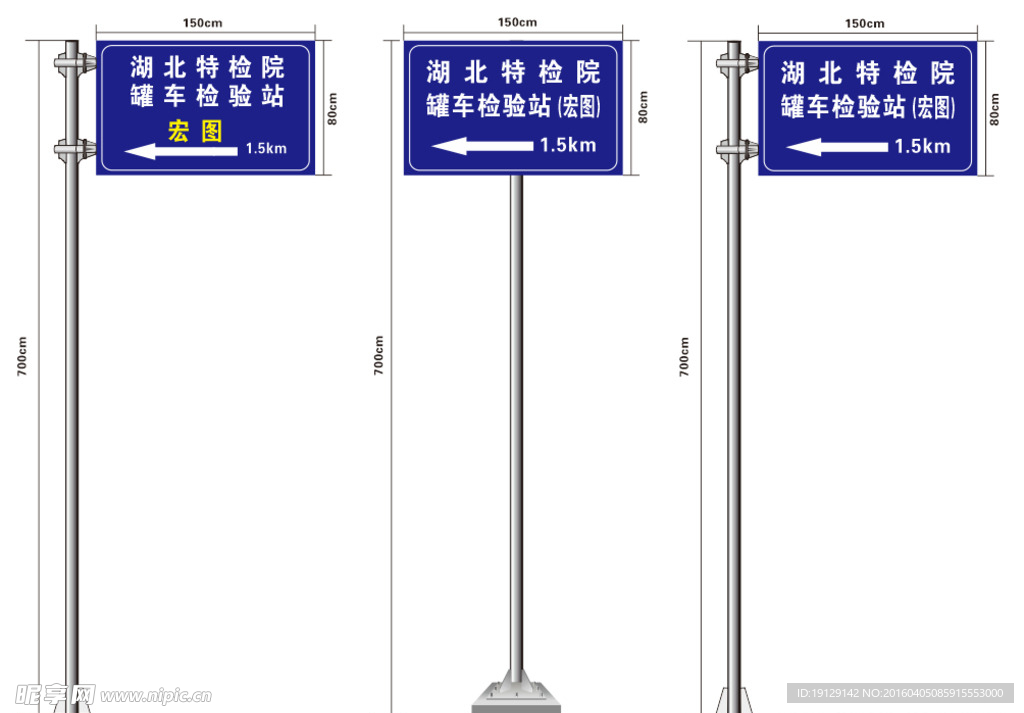中集宏图指示牌