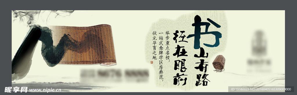 地产围挡图片