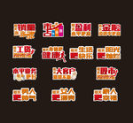 异形文字举牌