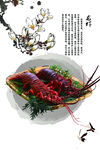 龙虾海报