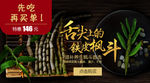 铁皮枫斗