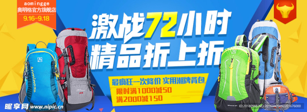 淘宝促销