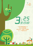 生日会贺卡