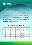 客户手机号码收集