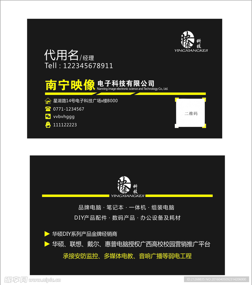 名片 模板 黑色 高端