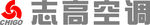 志高空调LOGO