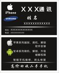 数码通讯名片