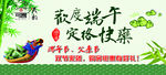 端午