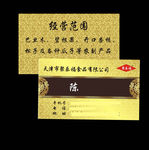 食品名片