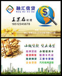 金融名片