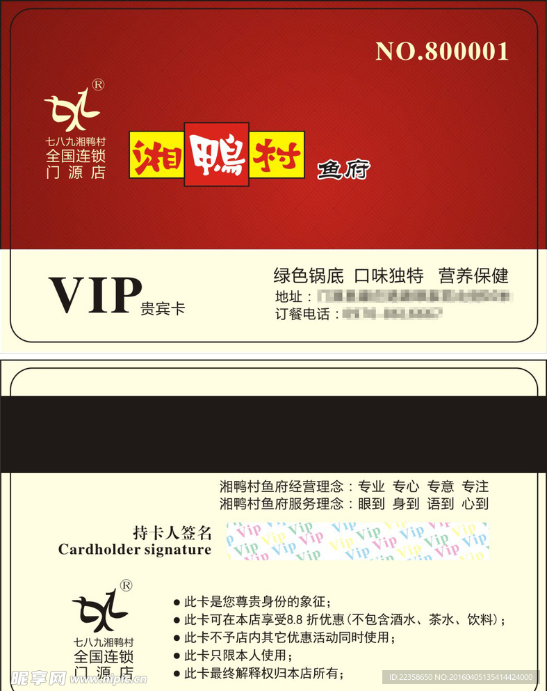 湘鸭村名片