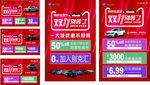 双11