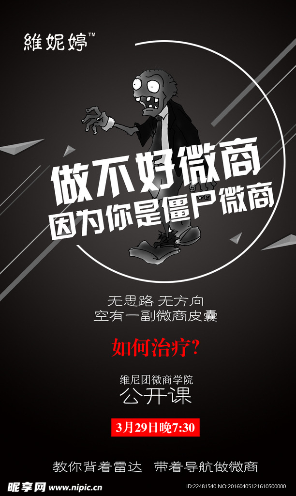 化妆品宣传