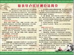 针刺疗法