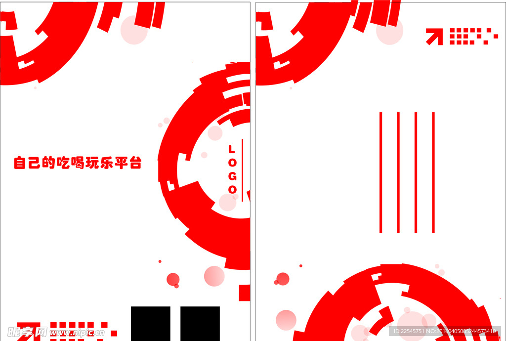 商用画册