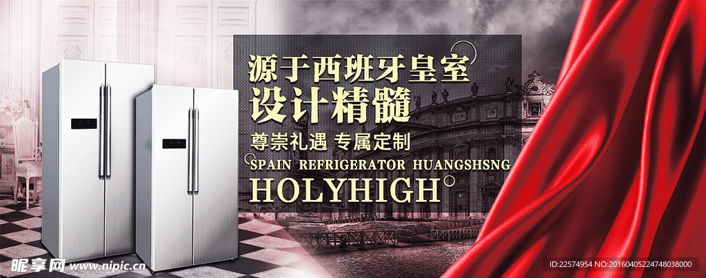 冰箱海报