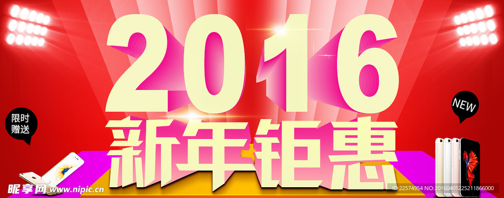 2016海报