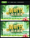 清明节一起去踏青