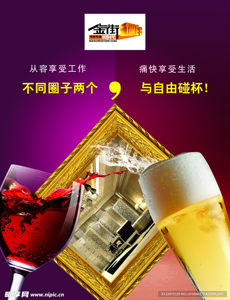 房产海报设计