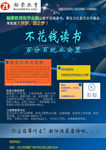 培训学校宣传图
