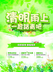 清明