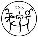 老字号鼎形LOGO