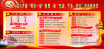两学一做