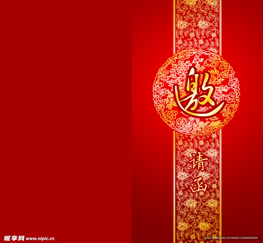 中国风邀请函PS封面设计